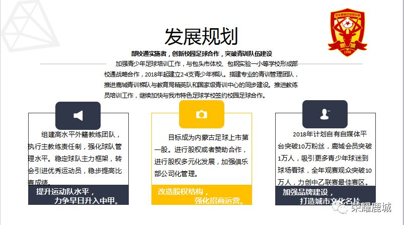  色当俱乐部申请破产保护，百年老字号面临重组命运  